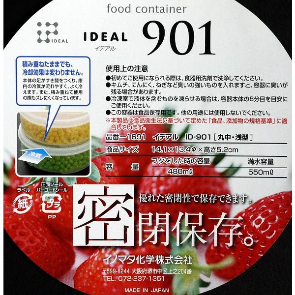 Hộp nhựa đựng thực phẩm inomata 480ml loại tròn có nắp Made in Japan