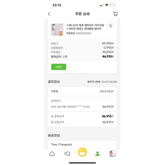 Date 2025 - Kem dưỡng da mắt Swanicoco bioPeptine