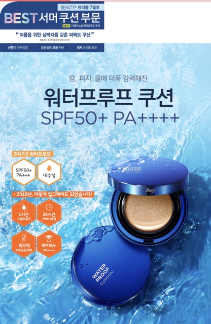 Phấn nước Water Proof Cushion Ex fmgt | BigBuy360 - bigbuy360.vn