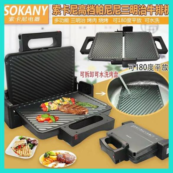 Máy ép nướng bánh mỳ sokany công suất 2000w MM2020