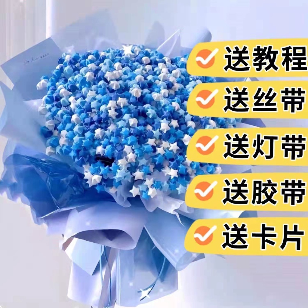 Bộ 8 Bó Hoa Ngôi Sao Xiaohongshu diy Làm Quà Tặng Bạn Trai Hoặc Bạn Gái Origami ins