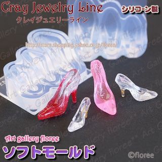 Dollhouse Miniature High heel resin clay silicone mold