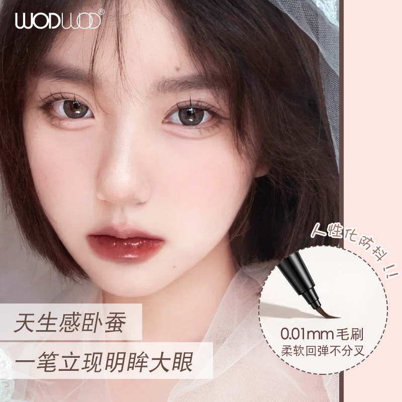 ♕(Hàng Có Sẵn) Bút Kẻ Mắt Dạng Lỏng Màu Nâu Không Thấm Nước WODWOD NO.W882