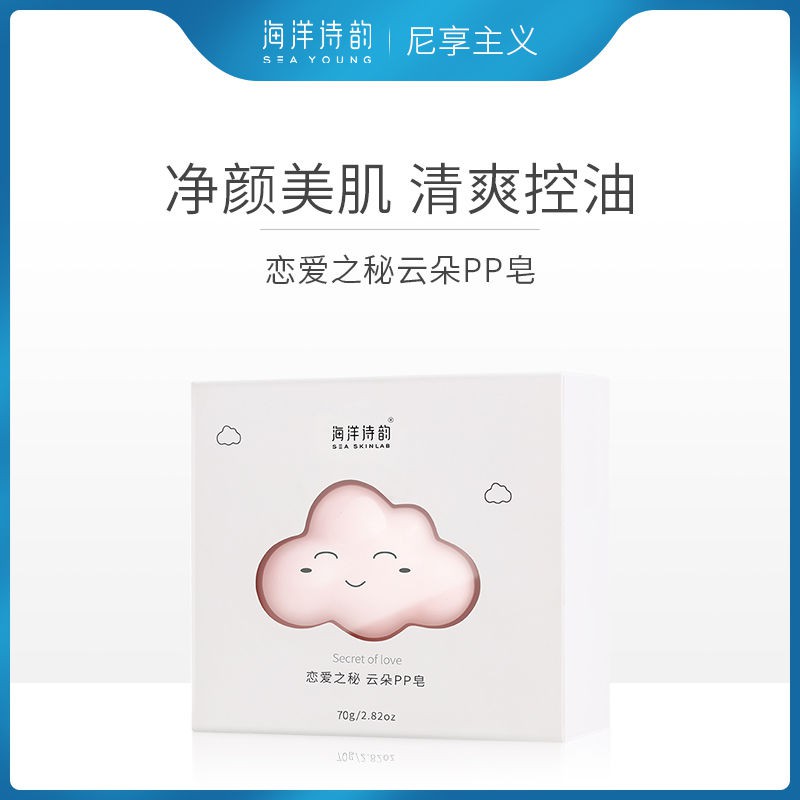 【Sẵn sàng giao hàng】 xà phòng trái đào Ocean Thơ Tình Yêu Secret Cloud PP Soap Refreshing Oil Control Cleansi