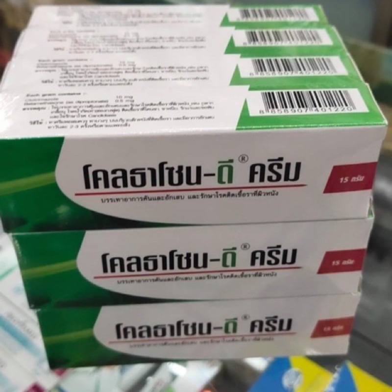 Kem nấm móng tay Thái Lan 15g