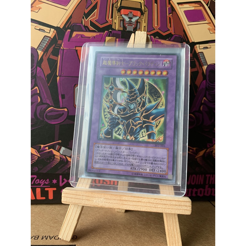 Thẻ Bài Yugioh Dark Paladin SY2-001 Ultra Rare - Tặng Loader