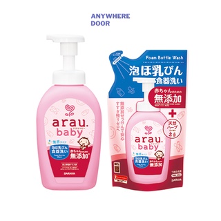 Nước rửa bình sữa Arau Baby Nhật Bản