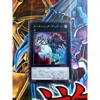 THẺ BÀI YUGIOH MINT 90% - Ghostrick Dullahan RC02-JP034