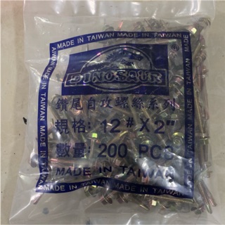Vít bắn tôn cao cấp thương hiệu khủng long ( 200c)
