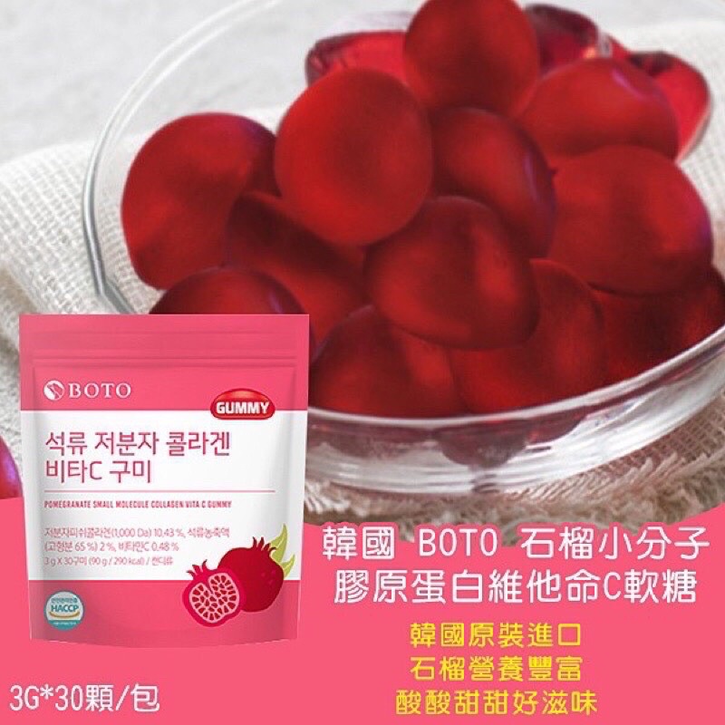 Kẹo dẻo Collagen Lựu đỏ và vitamin C Boto gói 30viên