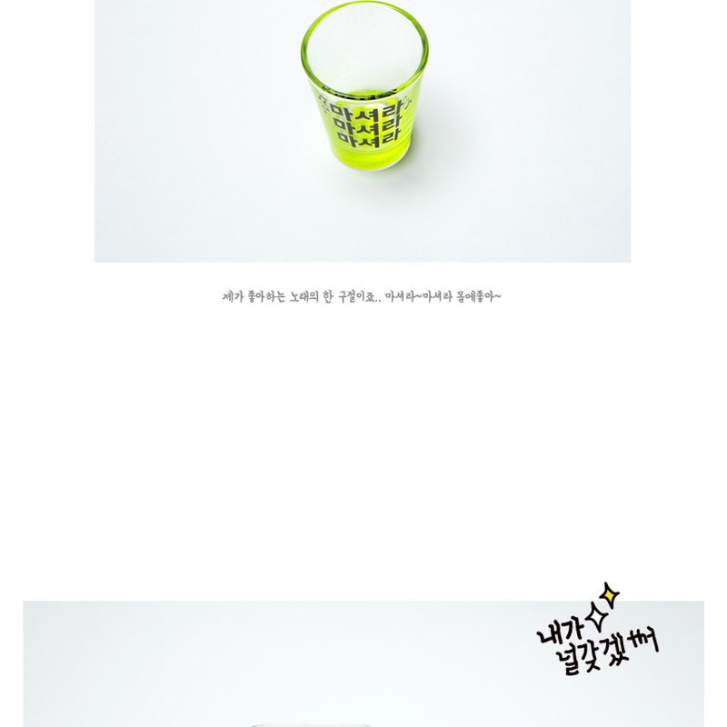 Ly Rượu Soju ARTBOX Hàn Quốc Thủy Tinh Màu Xanh Lá Cây Dưới Đáy