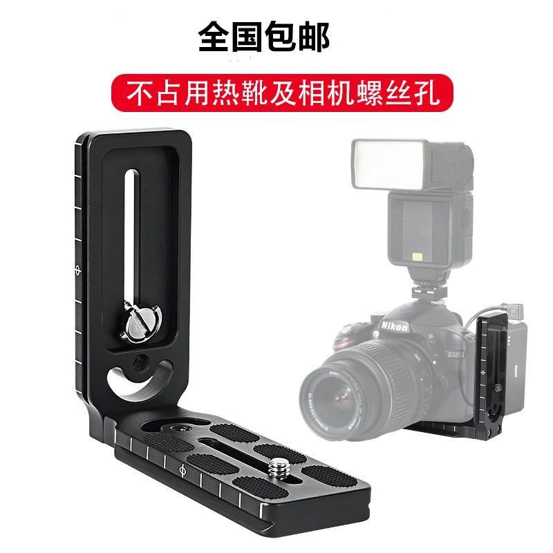 Tấm Tháo Lắp Nhanh Chữ L Cho Chân Máy Ảnh SLR | BigBuy360 - bigbuy360.vn