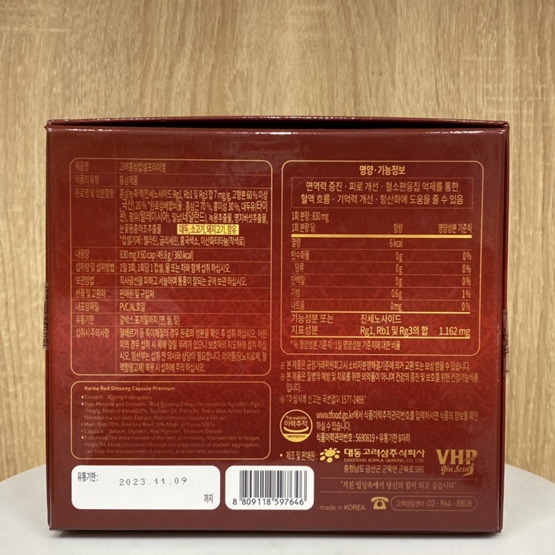 Viên Sâm Nhung Linh Chi Đông Trùng Hạ Thảo Daedong Hàn Quốc Hộp 120 Viên