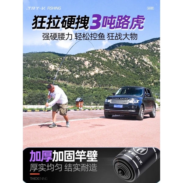Cần Câu Tay Chuangwei Try&V Đại Thiết Ngư siêu nhẹ, siêu cứng chuyên săn hàng, tải cá lớn cao cấp CC-16