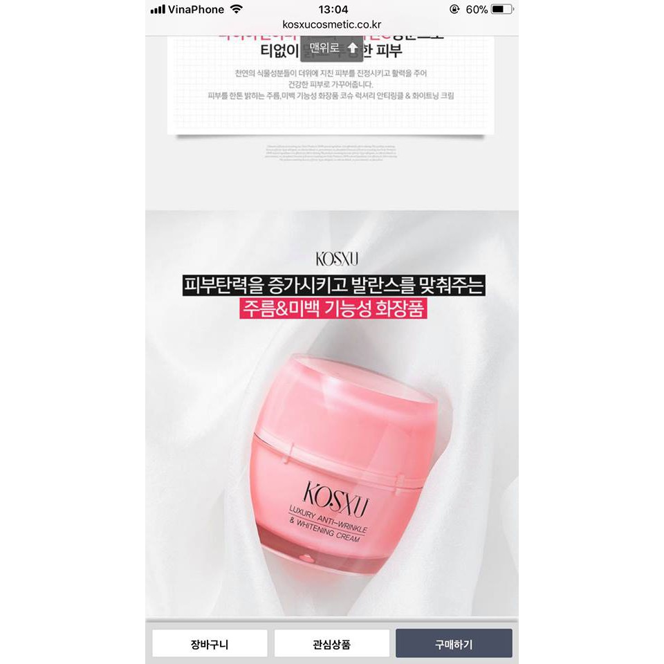 Kem Phủ Tuyết Kosxu dưỡng trắng da