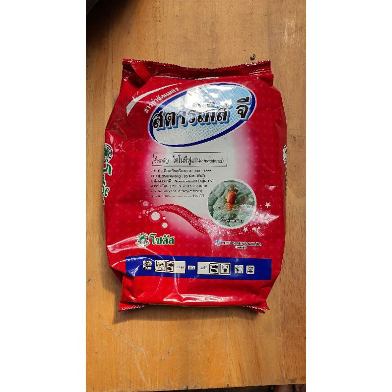 Thuốc tím lưu dẫn trị rệp Thái Lan Starkle G