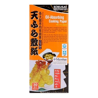 Giấy Thấm Dầu Kokusai (30 Tờ/Hộp)