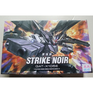 Mô hình lắp ráp HG 1/144 Gundam Strike Noir TT Hongli