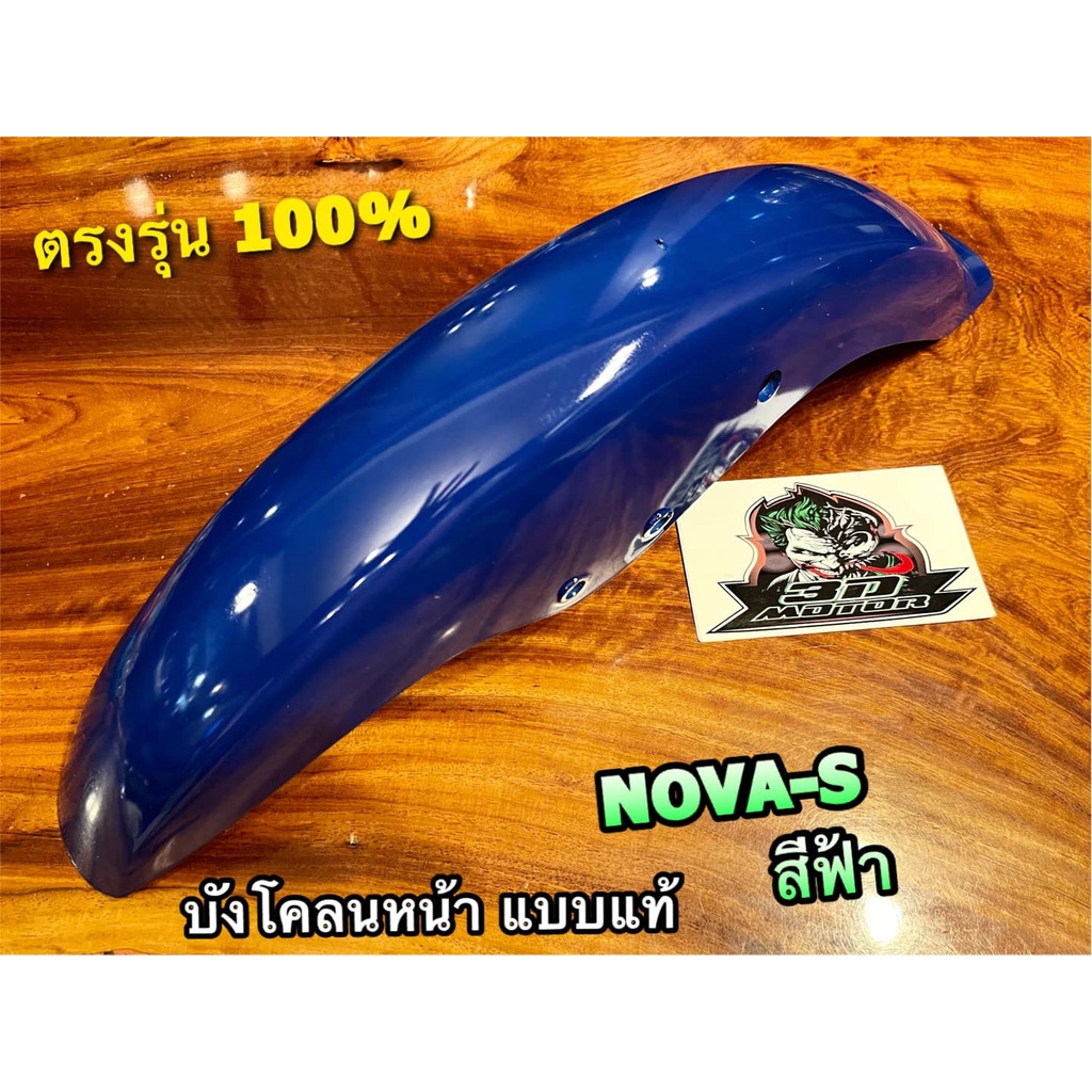Fender phía trước NOVA S Blue H23 NOVA-S Không có cánh Authentic