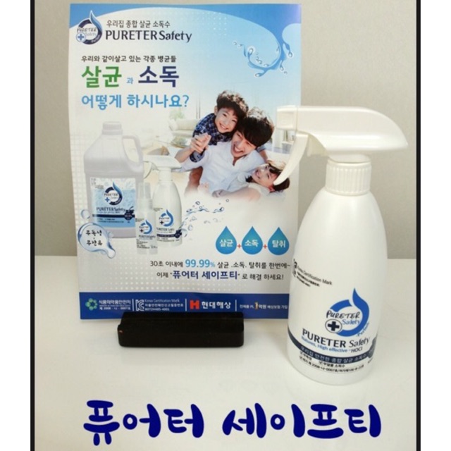 Nước xịt diệt khuẩn, khử trùng không khí xuất xứ Hàn Quốc