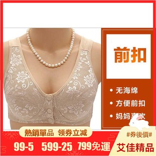 Áo Ngực Ren Jacquard Không Gọng Khóa Trước Chống Sốc Cho Phụ Nữ Trung Niên