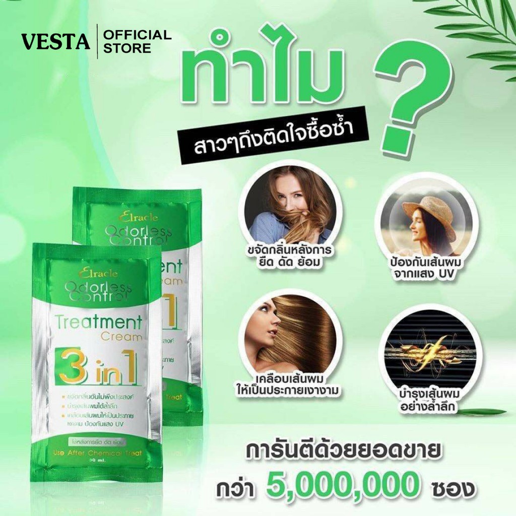 Ủ Tóc 💕𝑭𝒓𝒆𝒆𝒔𝒉𝒊𝒑💕 Kem Ủ Tóc Bio Super Treatment Thái Lan Siêu Mềm Mượt Phục Hồi Tóc