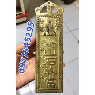 Thái sơn thạch cảm đương