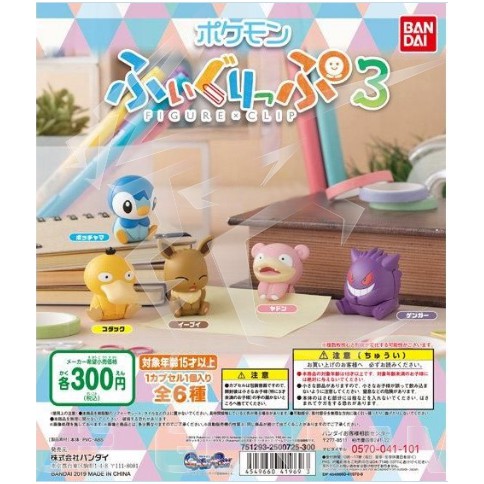 MÔ HÌNH TRỨNG GACHA GASHAPON POKEMON FIGURE x CLIP VOL 3