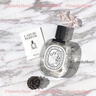✨ Nước Hoa Diptyque DoSon EDT [ʜᴀᴢᴇʟ ᴛᴇsᴛᴇʀ]
