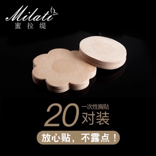 Miếng dán ti siêu thoáng 1 cặp