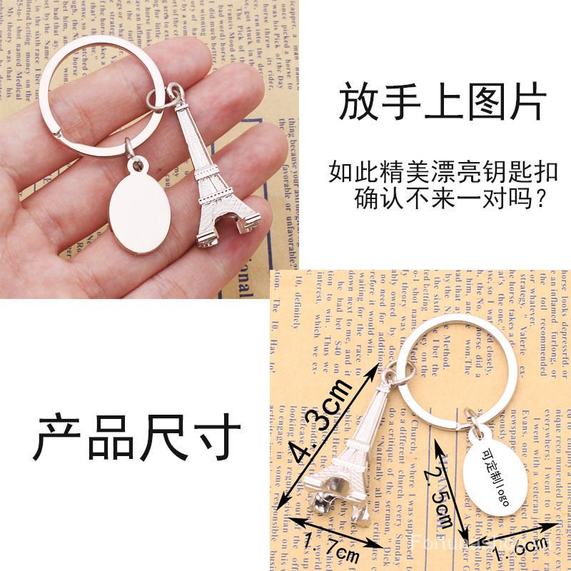 Eiffel Tower Key Chain Couple Keychain PairDIYEngraved Tower Model Key Ring Chain Pendant lVio