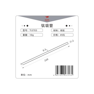 Ống hút thẳng Titanium Keith Ti3703