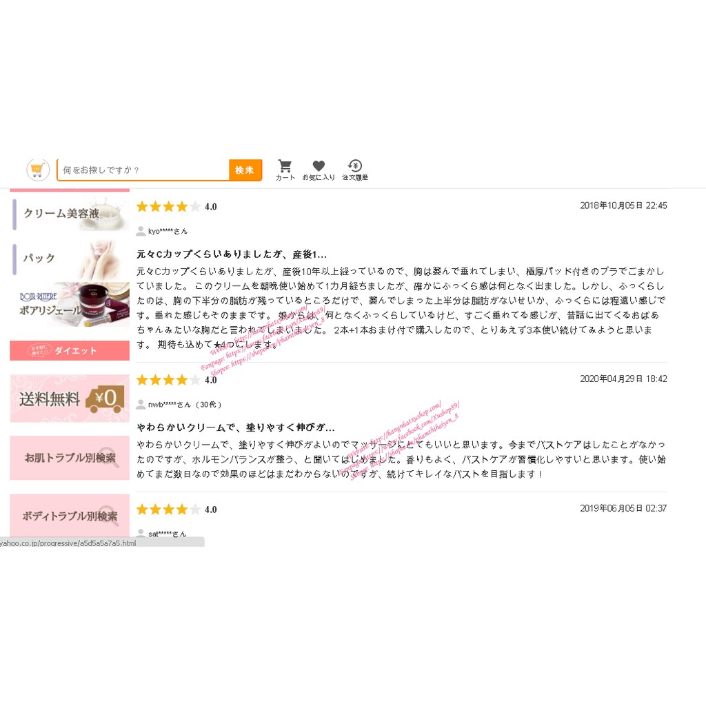 Kem thoa nở ngực FAST MAGIC VOLUME UP GEL (Nhật nội địa). | BigBuy360 - bigbuy360.vn