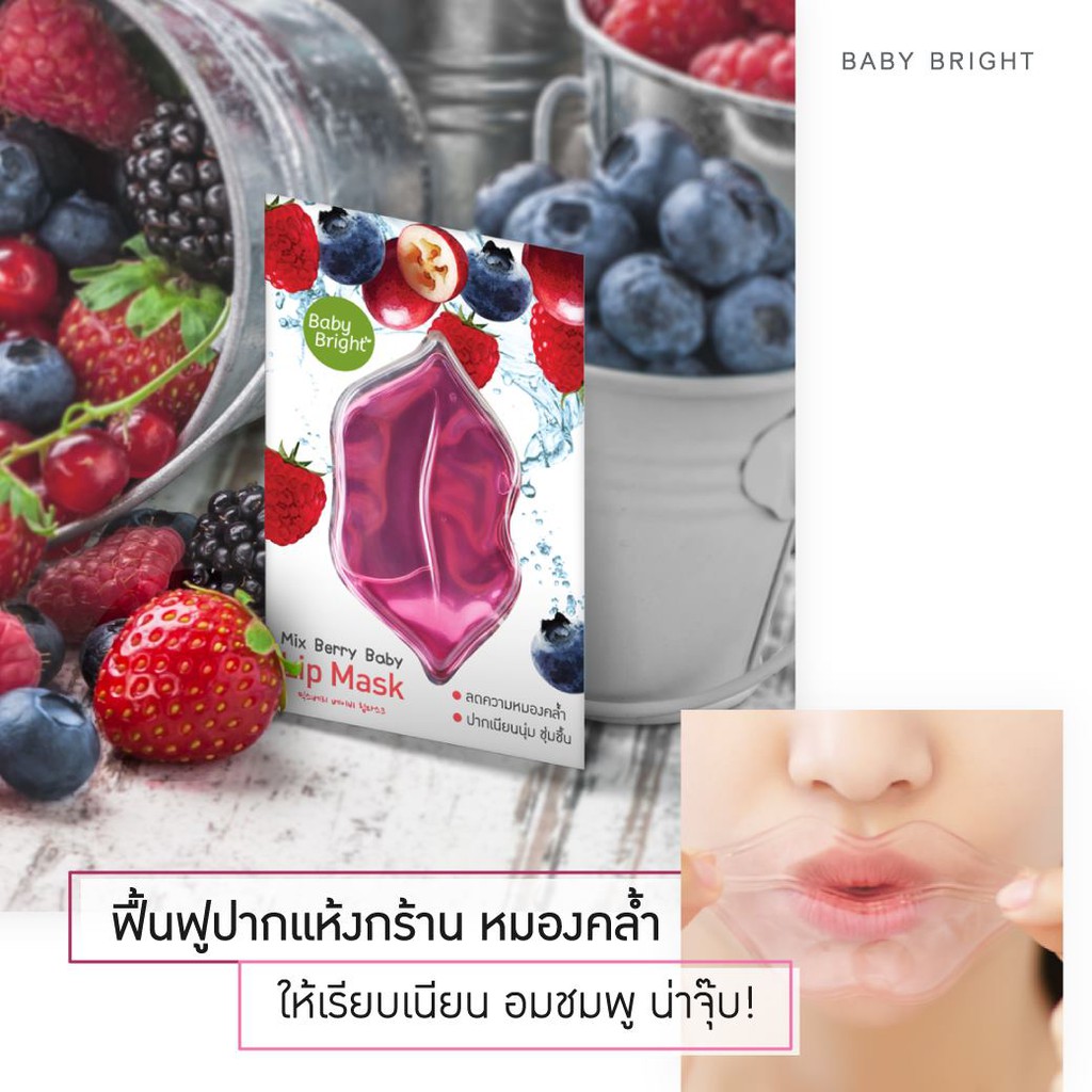 [Auth Thái] Mặt Nạ Dưỡng Môi Hương Trái Cây Baby Bright Mix Berry Baby Lip Mask 5.0