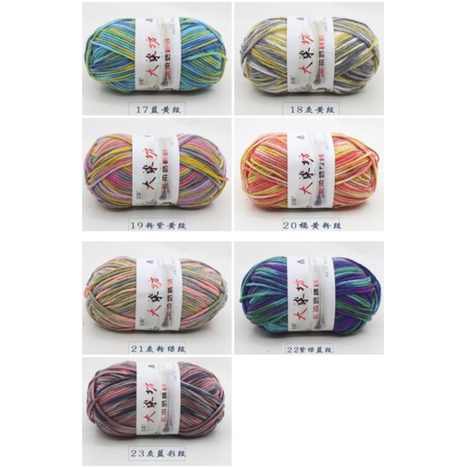 Set 20 cuộn Len Cotton Milk Loang