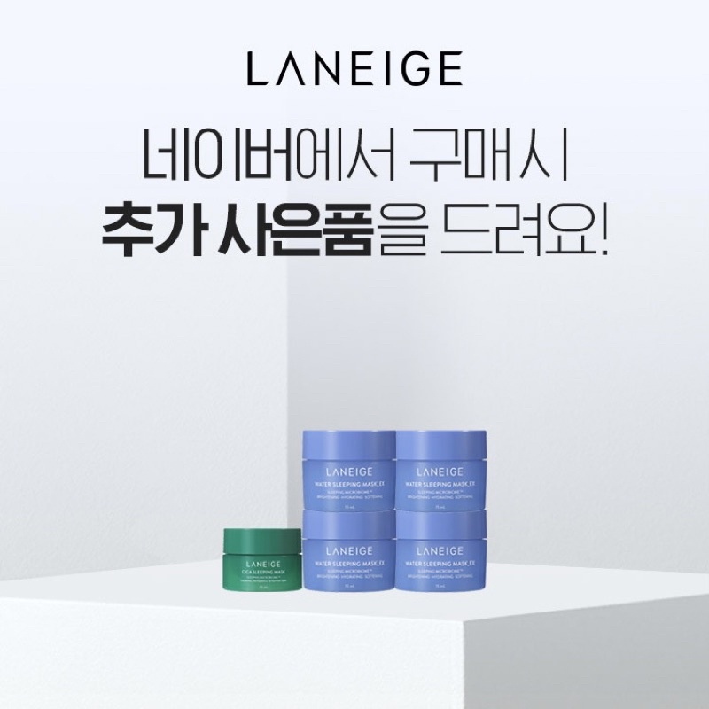 Mặt nạ ngủ Laneige Cica Sleeping Mask, Water Sleeping Mask Ex