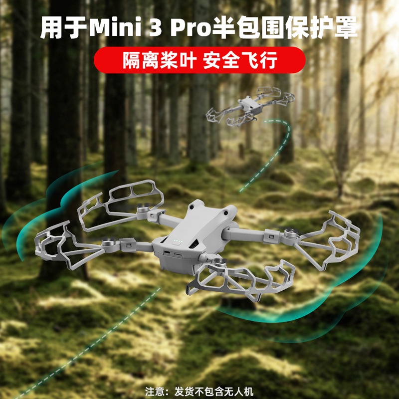 Vòng Bảo Vệ Chống Va Đập Cho Máy Bay Quay Phim DJI MINI 3 PRO