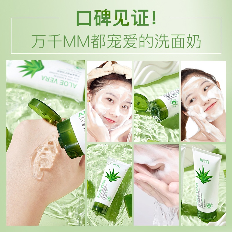 Sữa Rửa Mặt Heyxi Chiết Xuất Lô Hội Làm Sạch Sâu Kiềm Dầu Dưỡng Ẩm Cho Nam Và Nữ HSRM2 | BigBuy360 - bigbuy360.vn