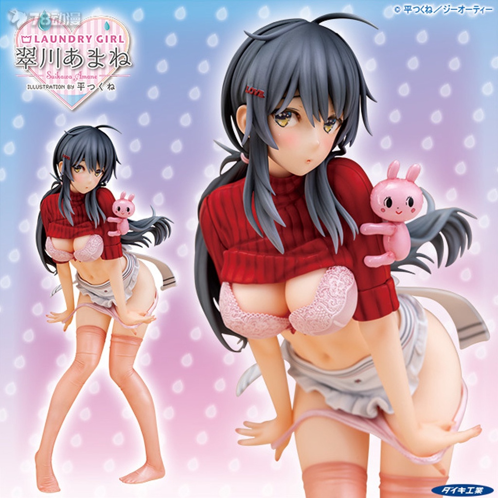 Mô Hình Nhân Vật Daiki Laundry 25CM Tỉ Lệ 1 / 7