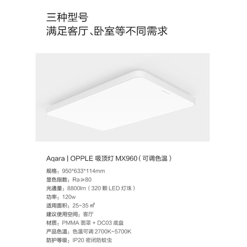 Đèn ốp trần LED thông minh Xiaomi Aqara MX960, điều khiển ánh sáng qua App hoặc công tắc, Bluetooth, Wifi, SHS Vietnam