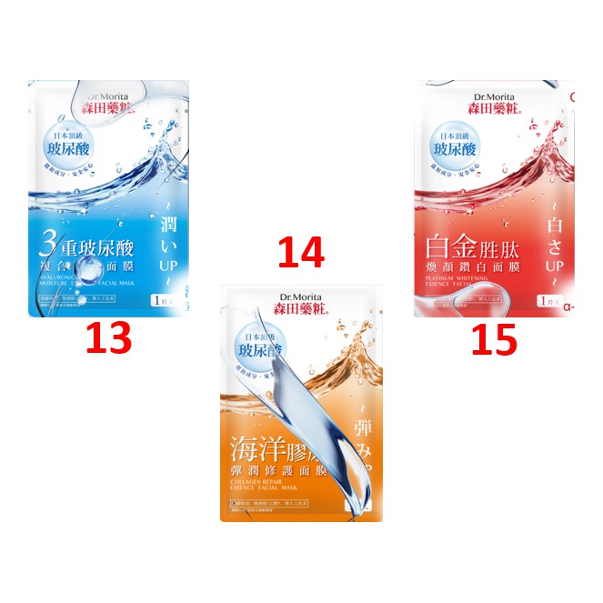[MIẾNG LẺ] Mặt nạ dr.morita các loại (SĂN SALE TAIWAN) | Thế Giới Skin Care