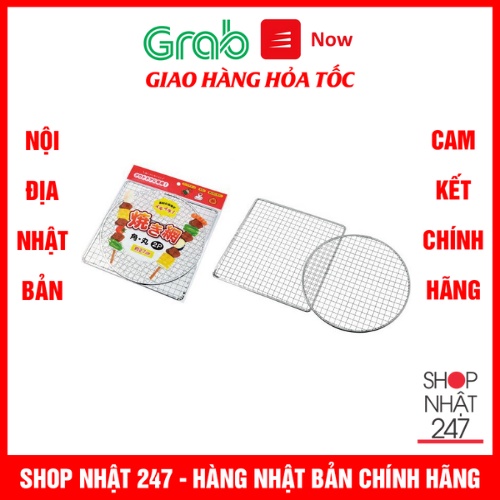 Set 2 lưới vỉ nướng inox Nội địa Nhật Bản