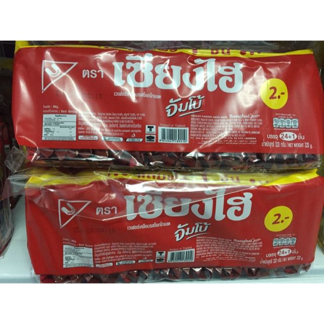 Bánh xốp Thái Lan jumbo (socola & sữa) | BigBuy360 - bigbuy360.vn