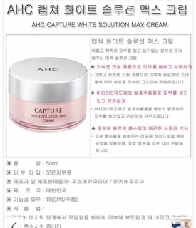 Kem_Dưỡng_AHC_sale  #KEM #DƯỠNG #AHC #CAPTURE #SOLUTION #MAX #CREAM