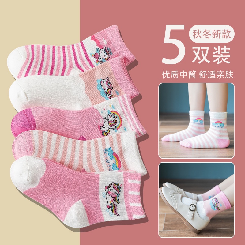 Set 5 Đôi Vớ Xinh Xắn Dành Cho Các Bé Từ 0-12 Tuổi