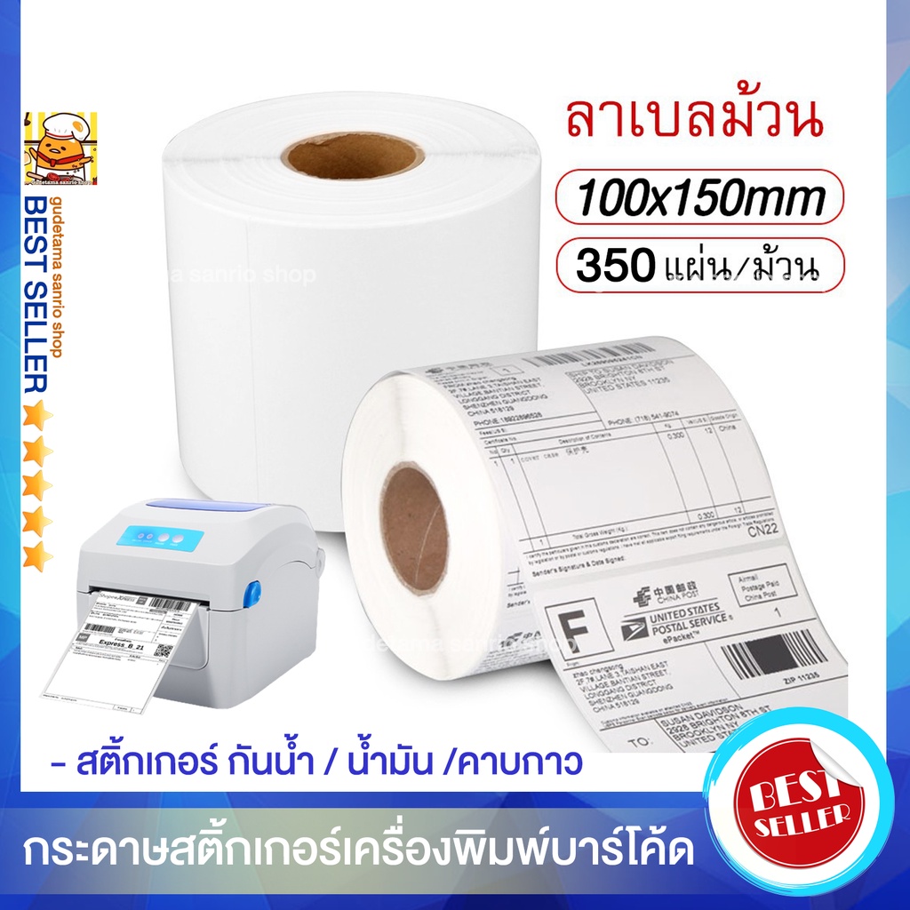 Nhãn dán mã vạch Nhãn in đậm Mặt giấy Kích thước tiêu chuẩn 100 * 150 GPrinter