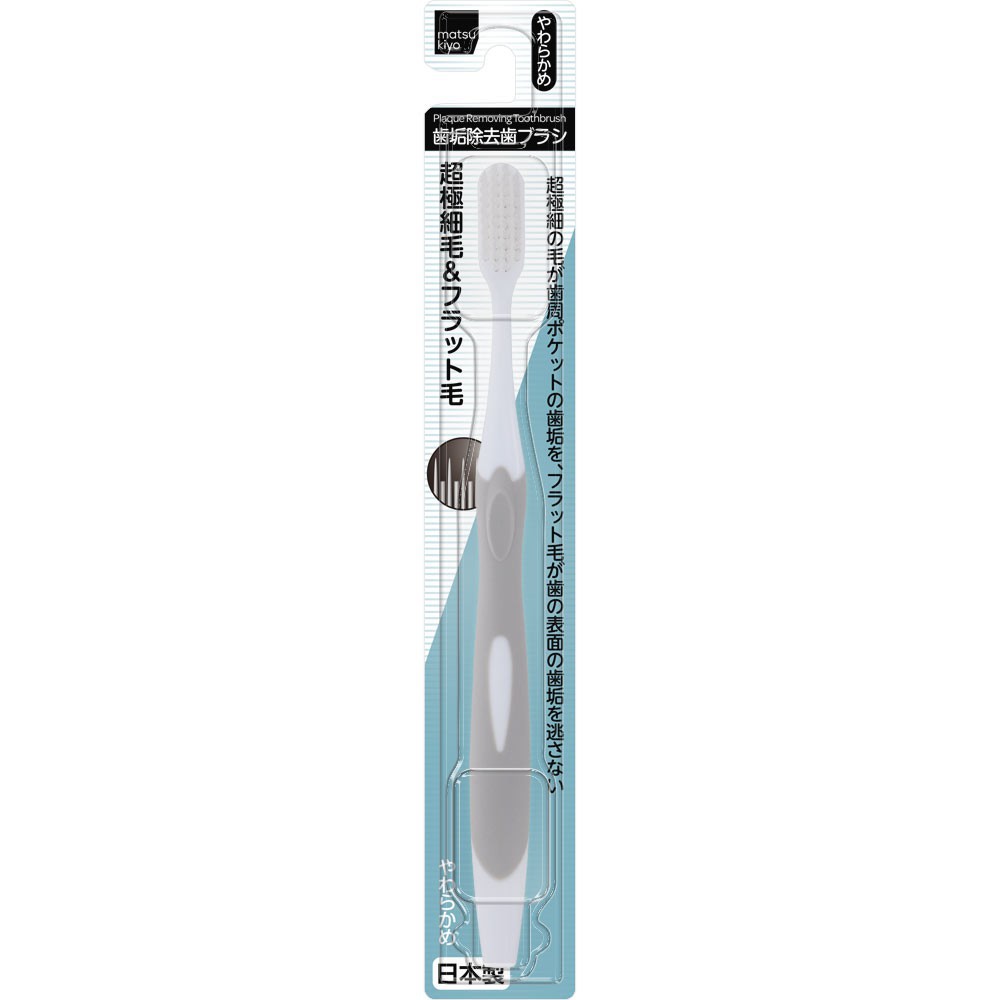 Bill Nhật - Bàn chải đánh răng siêu mềm loại bỏ mảng bám Matsukiyo - 4538604590260
