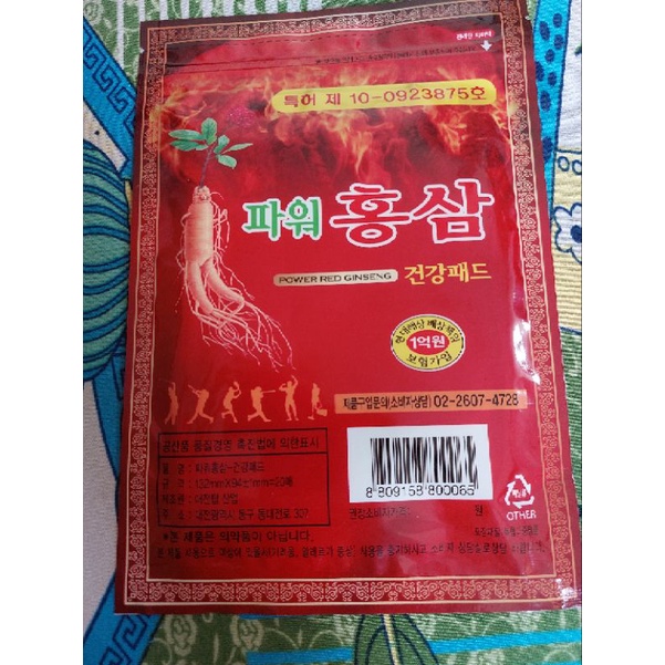 Cao Dán Hồng Sâm Power Red Ginseng - Gói Đỏ