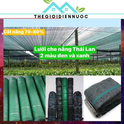 COMBO giá sỉ, 1 cuộn 2m x 100m lưới che nắng 70%, che lan hàng Thái Lan, lưới che sân thượng, trồng rau, độ bền lâu năm