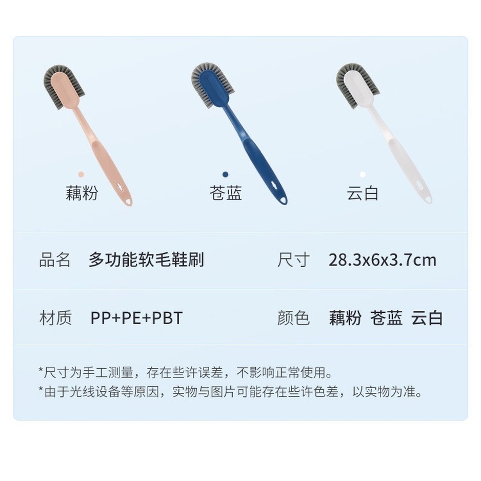 Bàn chải chà giày 3 mặt mềm mại không đau đa năng